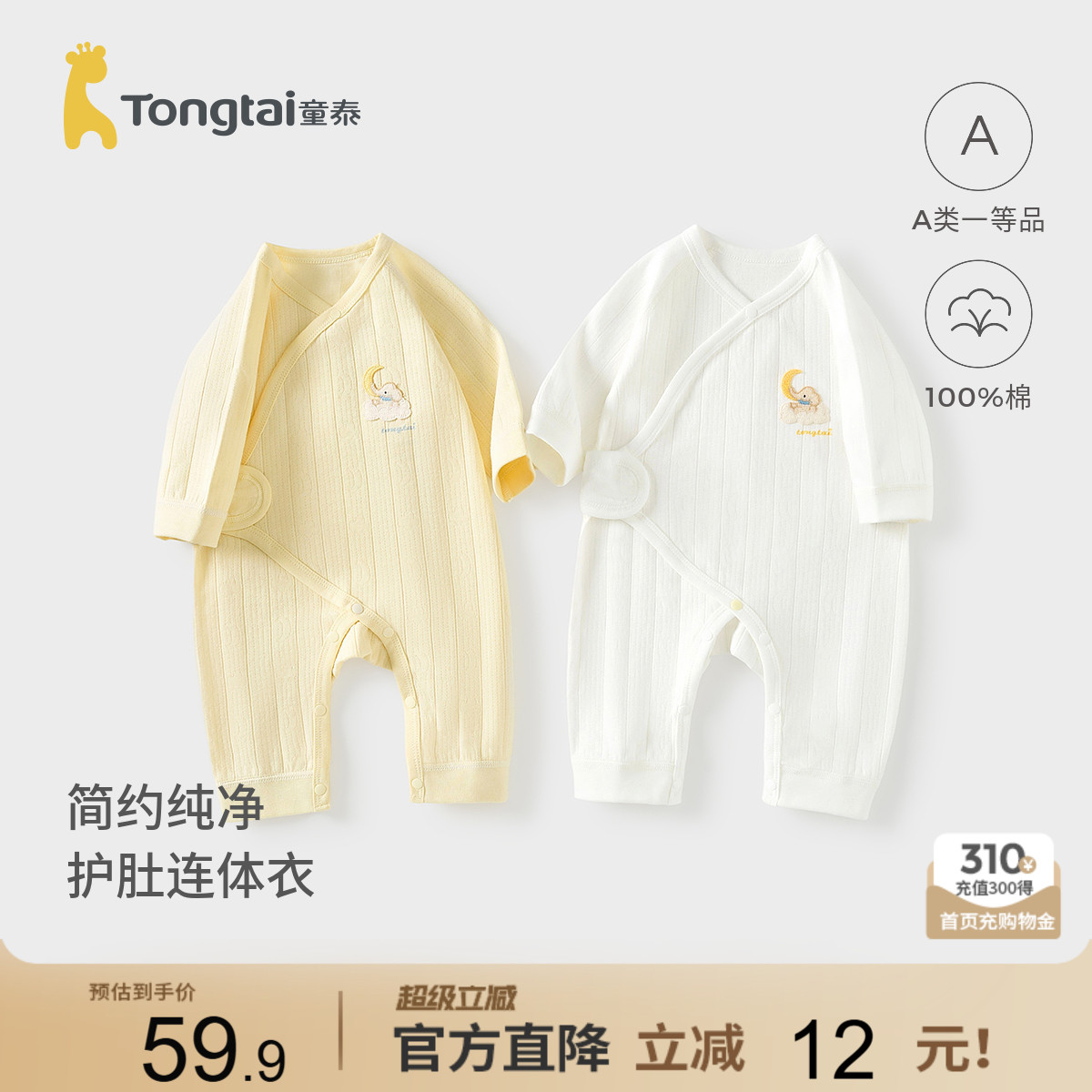 童泰婴儿连体衣纯棉宝宝蝴蝶哈衣图片