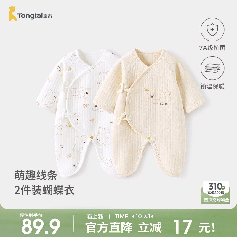 童泰婴儿连体衣秋冬季纯棉保暖新生儿衣服初生宝宝蝴蝶哈衣爬服