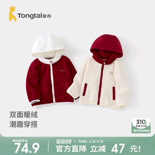 童泰女宝宝外套春秋季婴儿衣服女童外出连帽摇粒绒上衣儿童童装