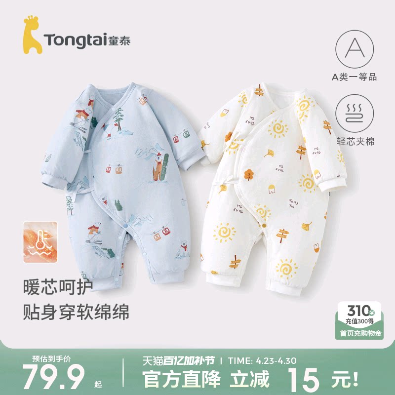 童泰新生婴儿衣服秋冬季初生宝宝连体衣纯棉夹棉加厚哈衣爬服冬装
