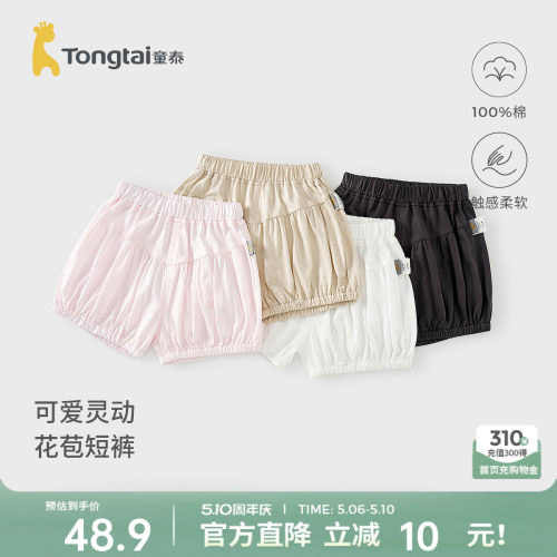 童泰女宝宝短裤纯棉女童花苞裤