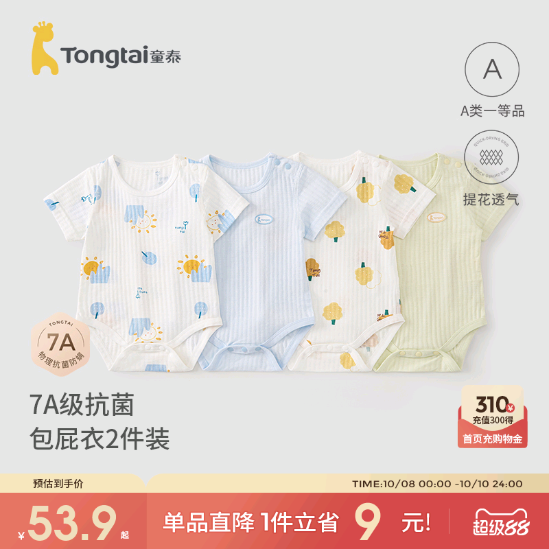 童泰夏季薄款纯棉婴儿包屁衣