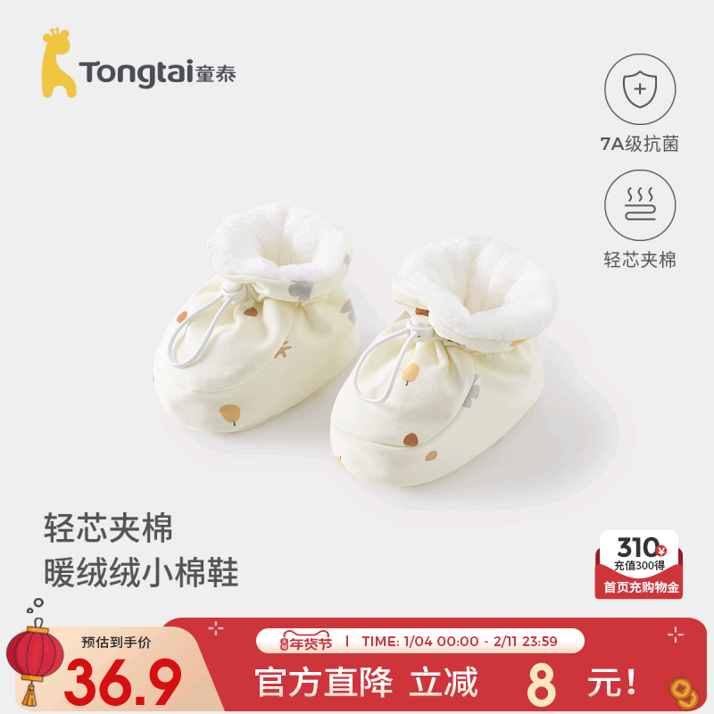 童泰婴儿鞋冬季纯棉夹棉男女宝宝棉鞋保暖加绒加厚护脚软底鞋鞋套