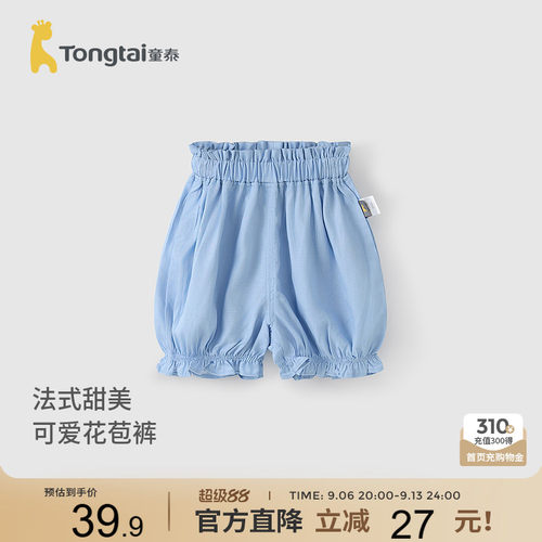 童泰女宝宝短裤女童花边花苞裤
