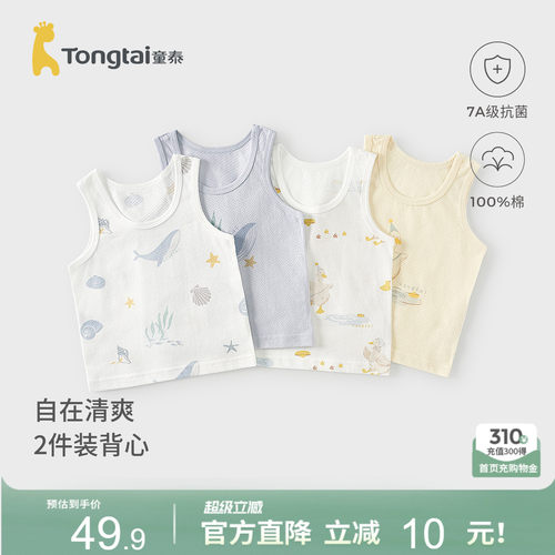 童泰宝宝背心纯棉无袖T恤上衣