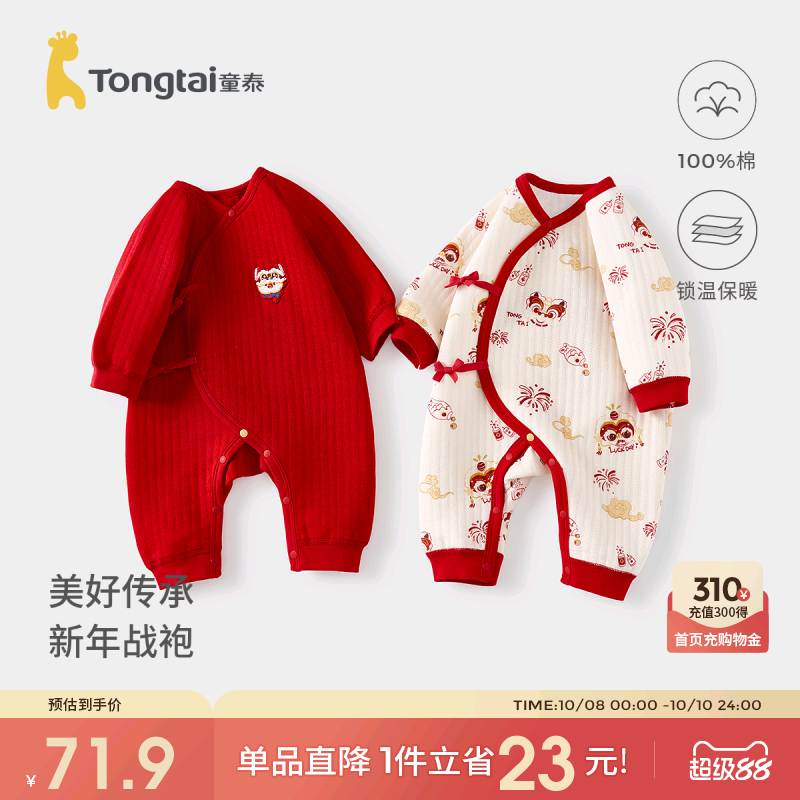 童泰婴儿连体衣秋冬季纯棉新生儿衣服宝宝哈衣保暖红色喜庆新年装