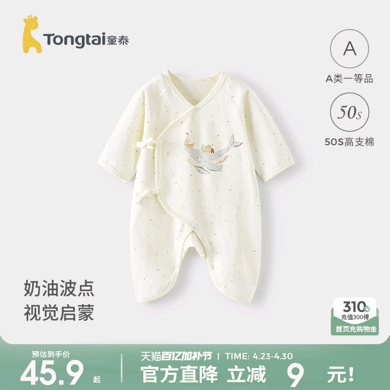 童泰婴儿连体衣春秋季纯棉新生儿衣服初生宝宝蝴蝶哈衣爬服和尚服