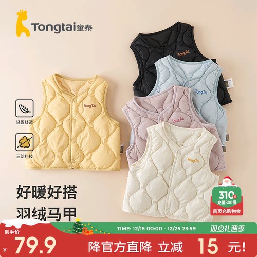 童泰宝宝羽绒马甲三防坎肩