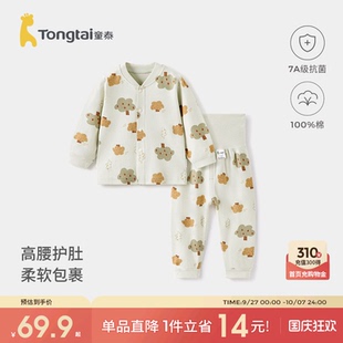 純棉嬰兒衣服男童女童內衣秋褲 睡衣家居服 春秋季 童泰寶寶秋衣套裝