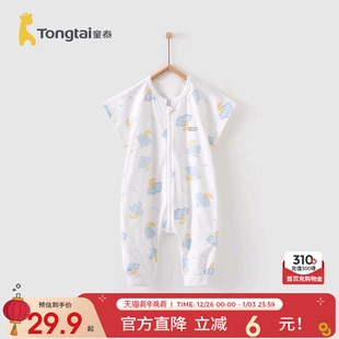 分腿睡袋儿童防踢被 宝宝连体睡衣纯棉短袖 童泰睡袋婴幼儿夏季 薄款