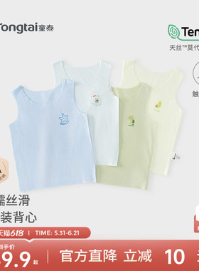童泰婴儿背心夏季薄款宝宝衣服无袖上衣T恤男女童莫代尔吊带2件装