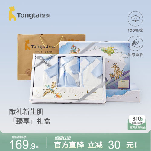 童泰婴儿连体衣纯棉宝宝哈衣胎帽