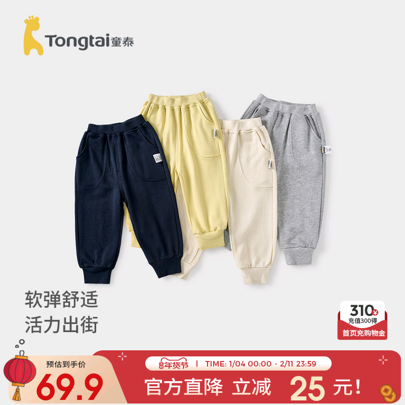 童泰宝宝裤子春秋季莫代尔棉儿童长裤男童女童休闲外出卫裤束口裤