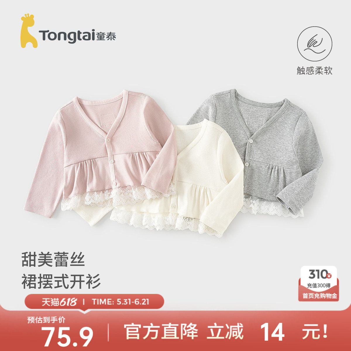童泰女宝宝外套春秋季儿童衣服女童短款外搭上衣可爱针织衫童装