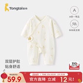 童泰婴儿连体衣春秋季 纯棉新生儿衣服初生宝宝蝴蝶哈衣爬服满月服