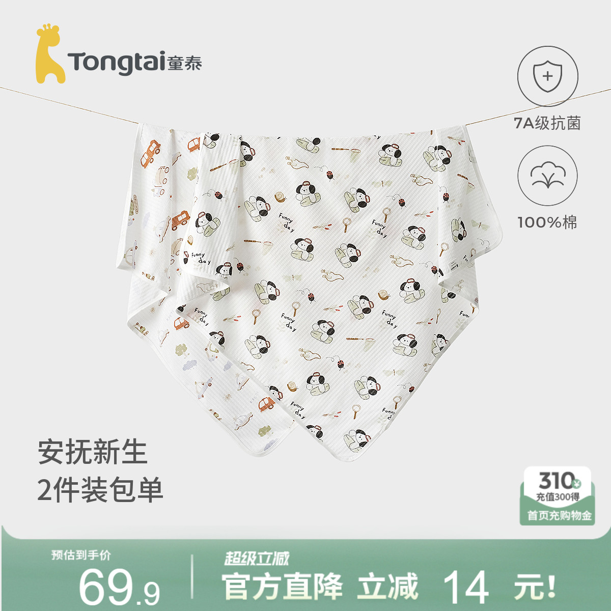 童泰婴儿包巾夏季纯棉新生儿抱巾抱毯初生宝宝防惊跳裹巾安抚巾