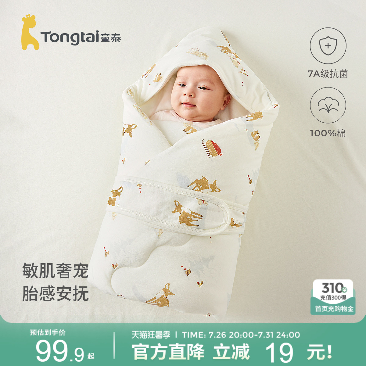 童泰新生婴儿包被秋冬纯棉0-6月初生宝宝加厚棉抱被满月百天抱毯