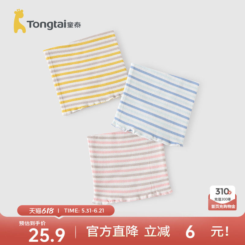 童泰婴儿肚围宝宝一体式裹肚护肚脐儿童睡觉防着凉无缝肚兜2件装