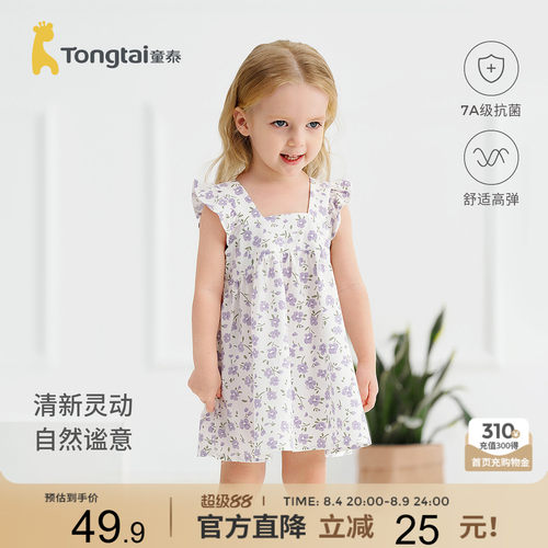 童泰女宝宝连衣裙女童无袖背心裙
