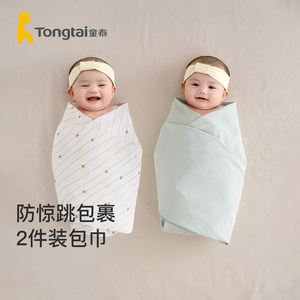 童泰婴儿包单纯棉新生抱被襁褓巾
