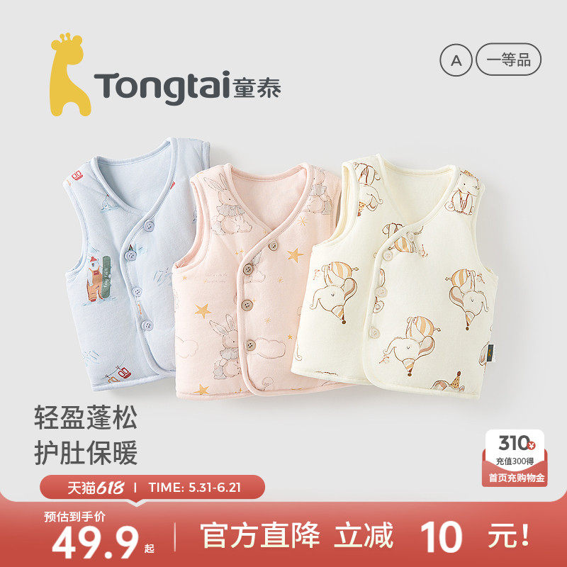 童泰婴儿马甲秋冬纯棉夹棉男女宝宝衣服加厚背心坎肩马夹外出上衣