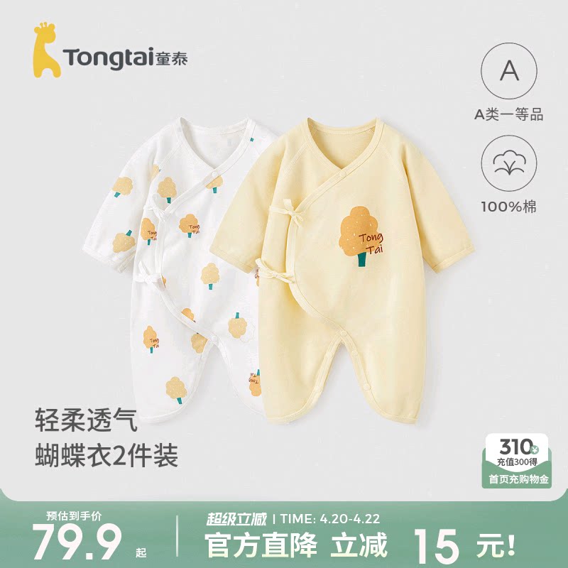 童泰婴儿连体衣春秋季纯棉新生儿衣服0-6月初生宝宝哈衣爬服秋装
