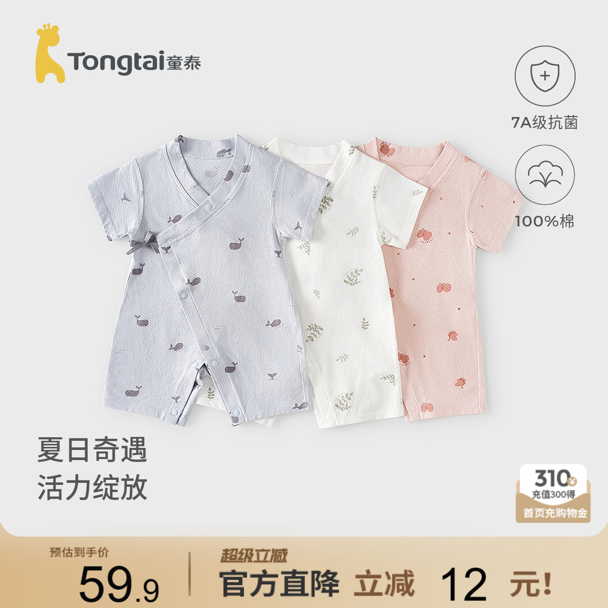童泰婴儿短袖连体衣纯棉宝宝哈衣图片