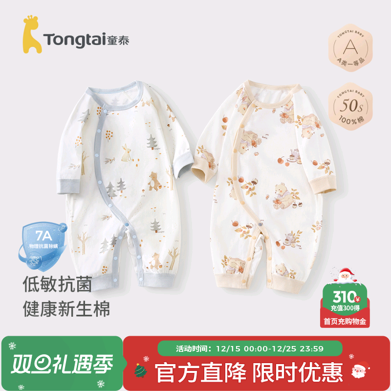 童泰婴儿连体衣宝宝纯棉哈衣爬服