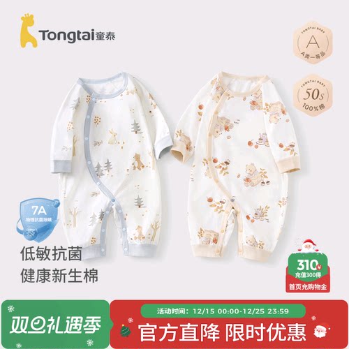 童泰婴儿连体衣宝宝纯棉哈衣爬服