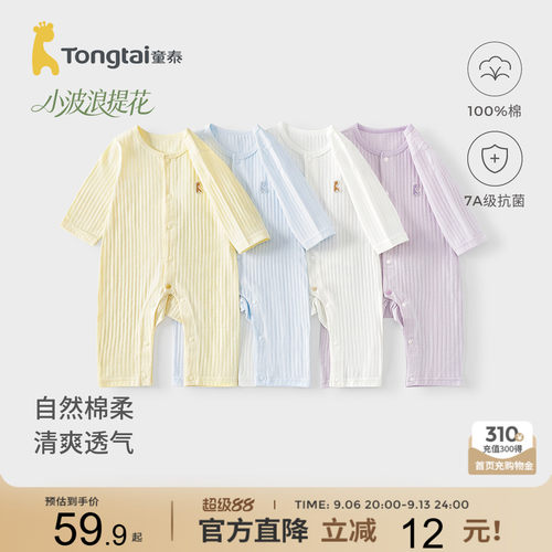 童泰婴儿连体衣宝宝哈衣爬服睡衣