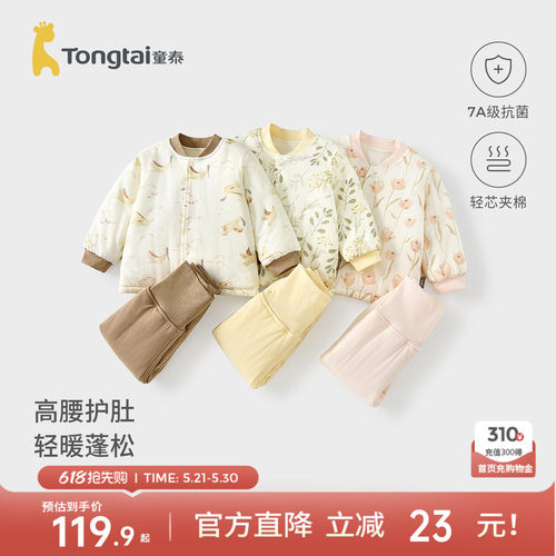 童泰宝宝纯棉夹棉上衣高腰裤子