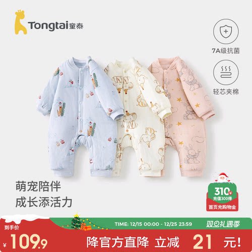 童泰婴儿连体衣纯棉夹棉宝宝哈衣