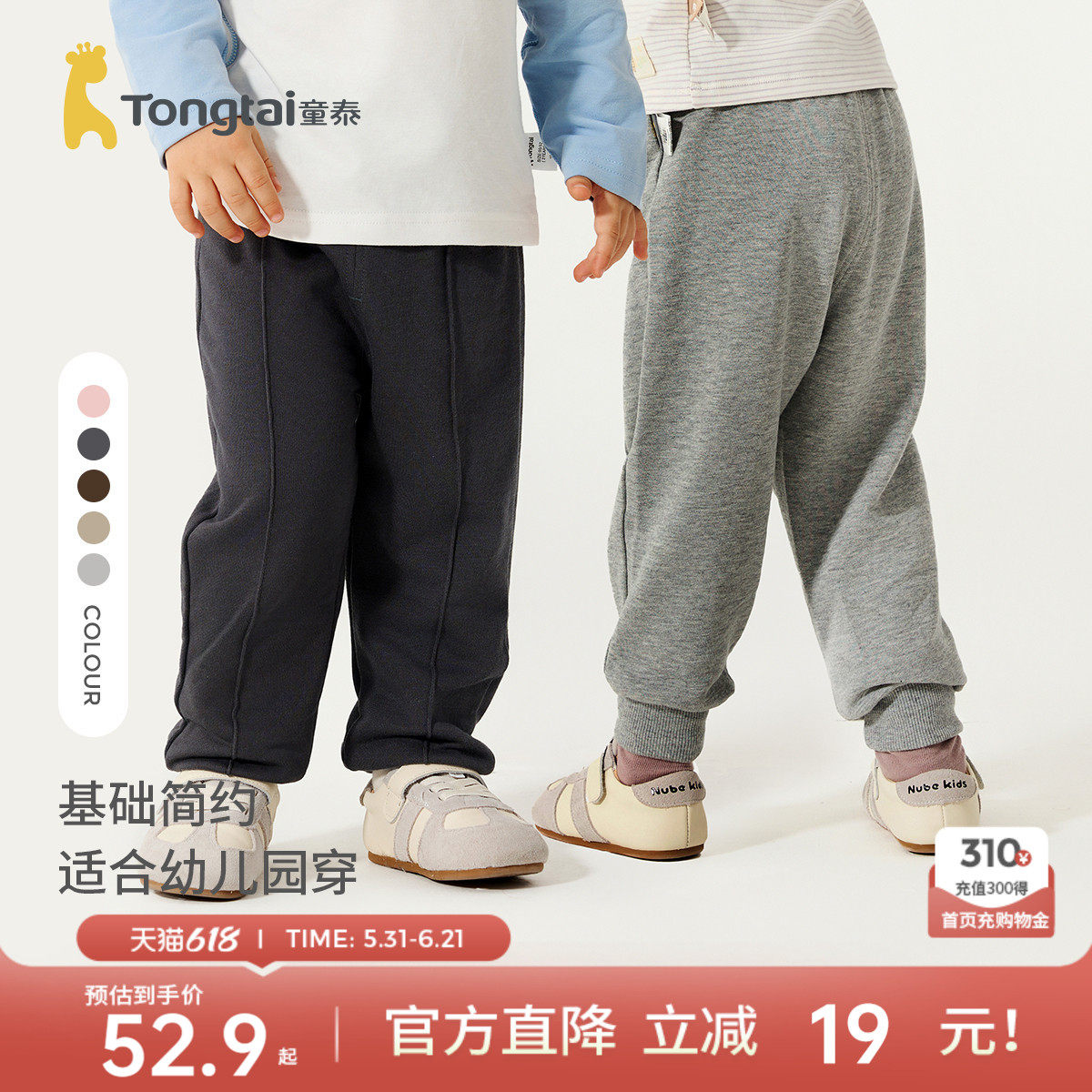 童泰宝宝裤子春秋季莫代尔棉儿童长裤男童女童外出束口裤休闲裤