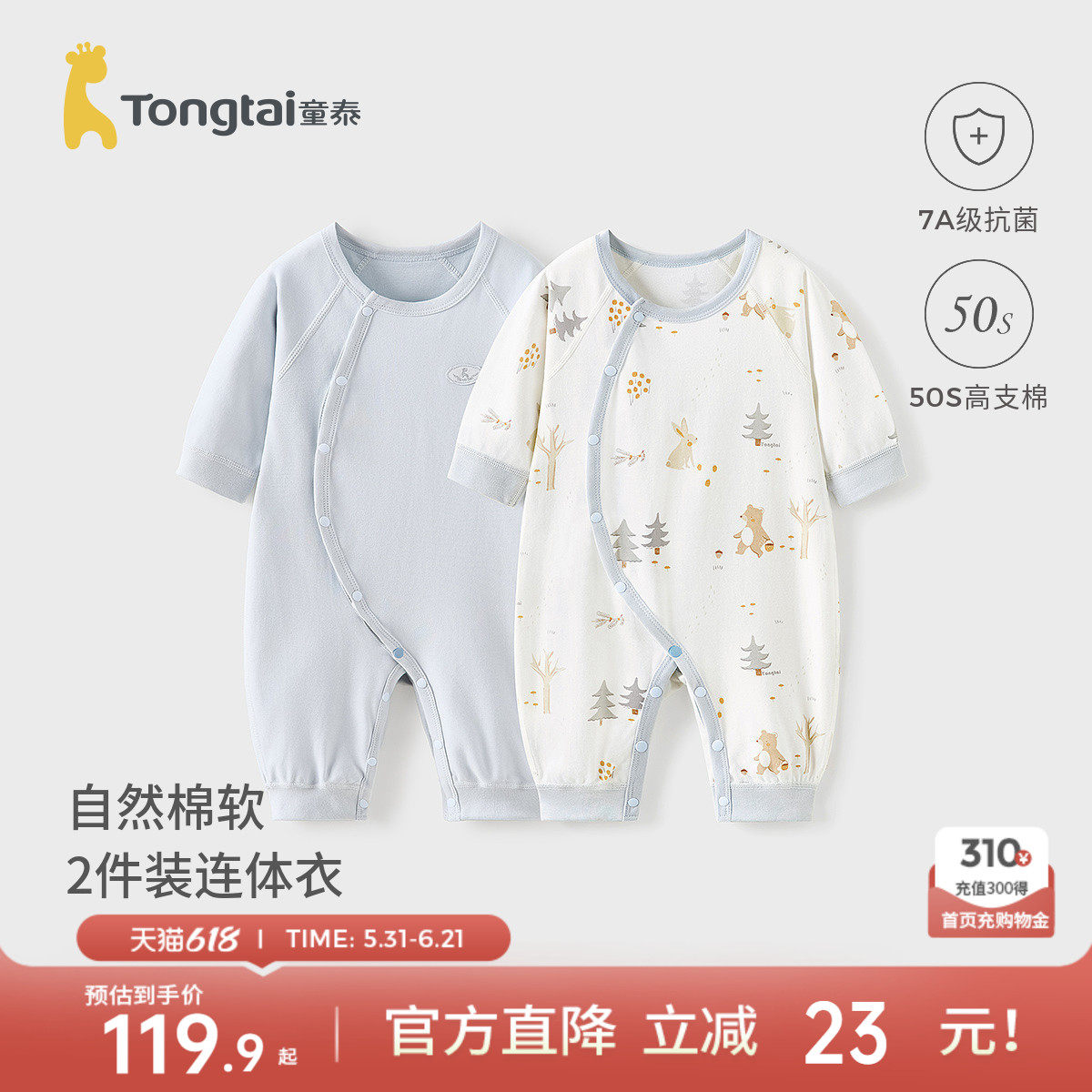 童泰婴儿连体衣春秋季纯棉男女宝宝衣服新生儿打底哈衣爬服睡衣