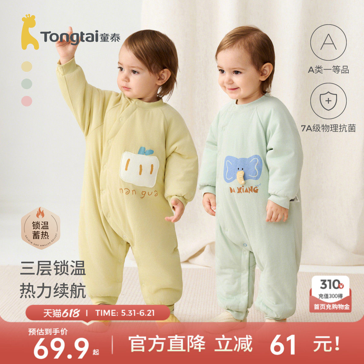 童泰婴儿连体衣秋冬季纯棉夹棉宝宝衣服儿童休闲外出哈衣薄棉爬服