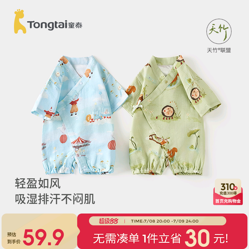 童泰婴儿短袖连体衣夏季薄款男女童休闲外出爬服儿童和服哈衣提花