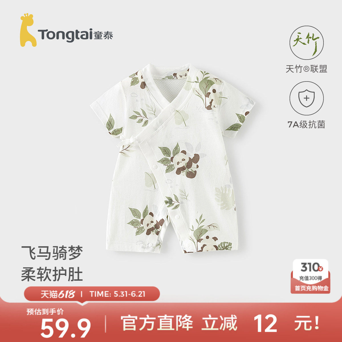 童泰婴儿短袖连体衣夏季男女宝宝衣服新生儿薄款哈衣和服爬服睡衣