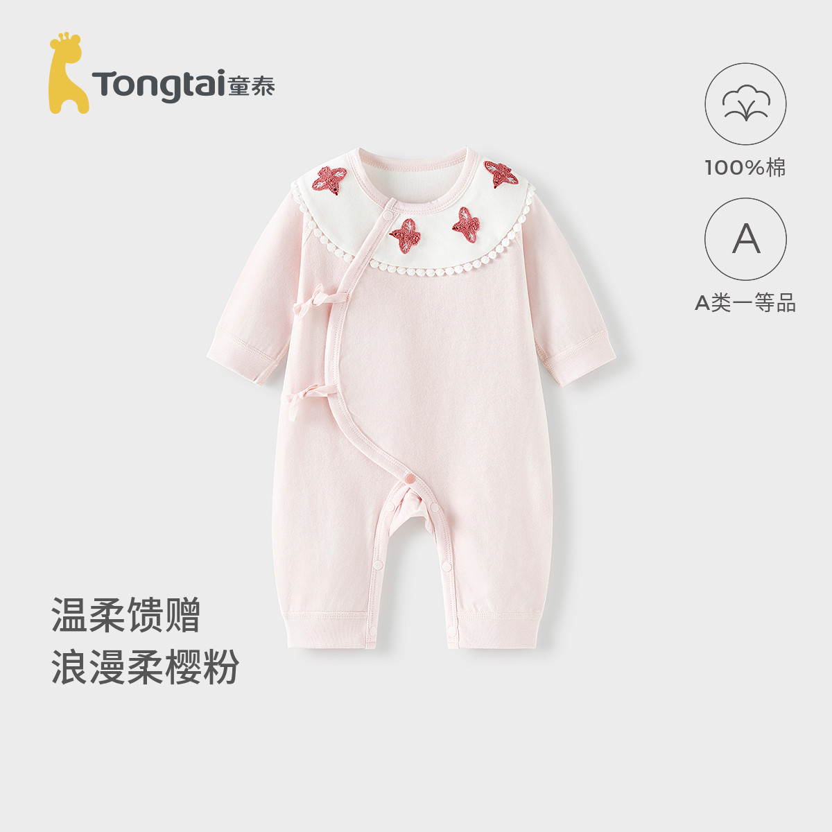 童泰婴儿连体衣纯棉女宝蝴蝶哈衣图片