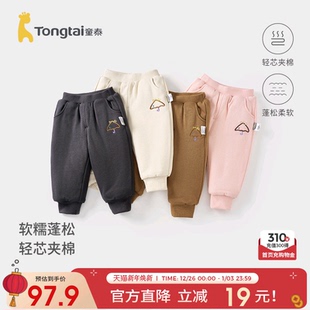 束口裤 童泰婴儿棉裤 子男童女童外出长裤 莫代尔棉夹棉儿童裤 冬季