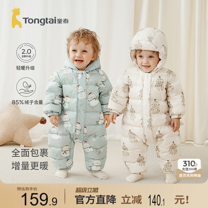童泰婴儿羽绒服连体衣连帽图片