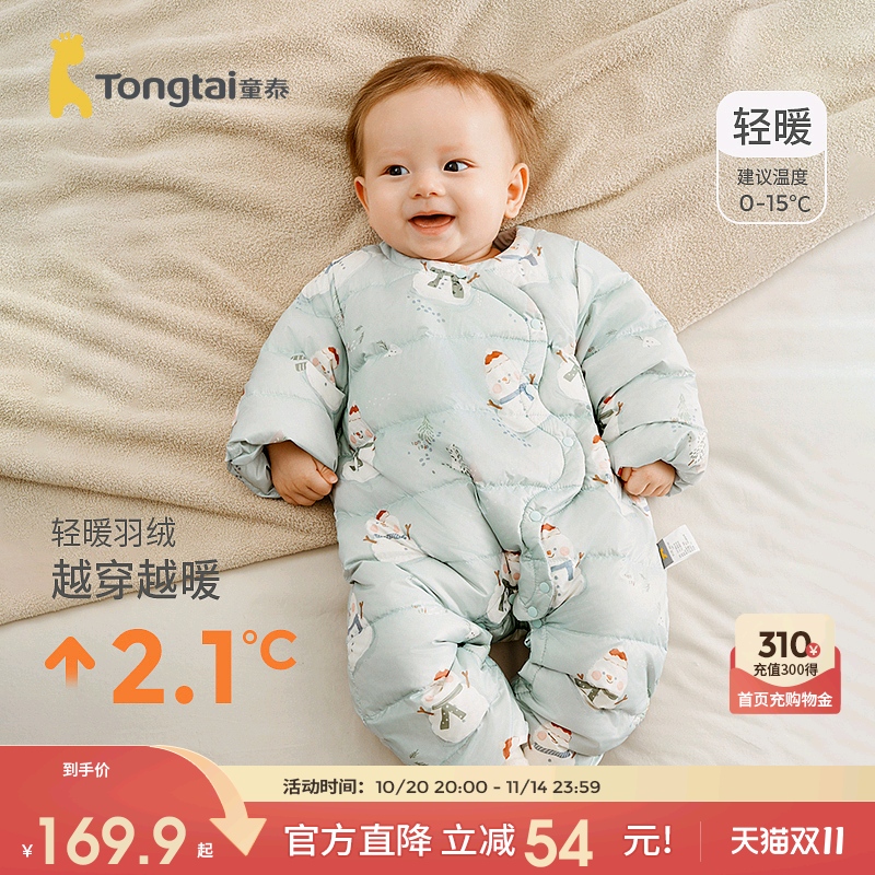 童泰婴儿羽绒服连体衣宝宝哈衣
