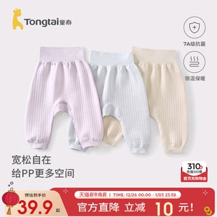 打底高腰护肚长裤 童泰宝宝裤 家居睡裤 纯棉保暖儿童秋裤 子秋冬季