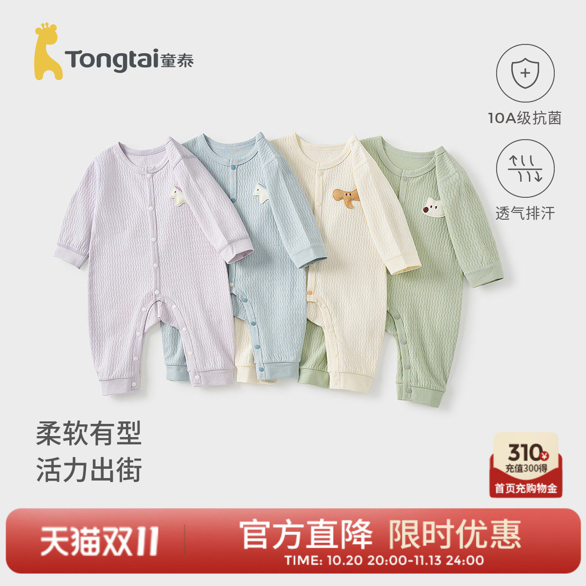 童泰婴儿连体衣春秋纯棉男女宝宝衣服新生儿哈衣无骨爬服睡衣提花