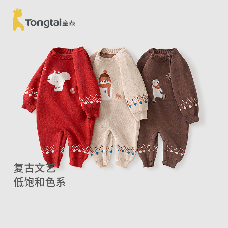 童泰婴儿连体衣儿童纯棉毛衣爬服