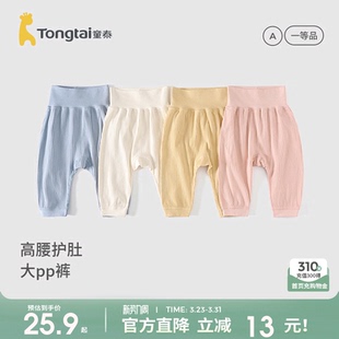 童泰婴儿大pp裤春秋季纯棉宝宝裤子男童女童高腰长裤家居服坑条