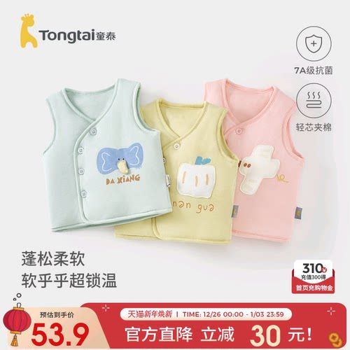 童泰婴儿马甲纯棉夹棉宝宝上衣