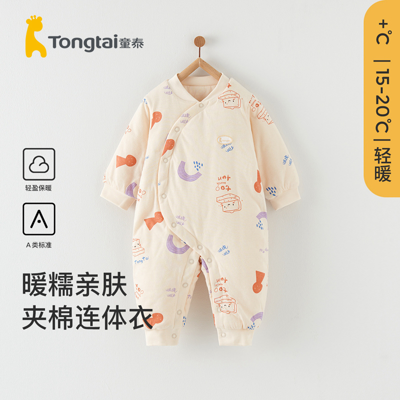 童泰婴儿连体衣夹棉冬季新生宝宝棉衣服保暖加厚哈衣爬服外出抱衣-封面