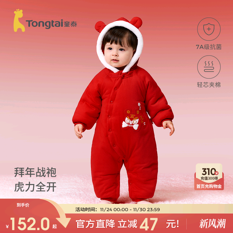 童泰婴儿连体衣纯棉夹棉连帽哈衣