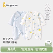 童泰婴儿连体衣夏季 纯棉新生儿衣服初生宝宝蝴蝶哈衣和尚服2件装