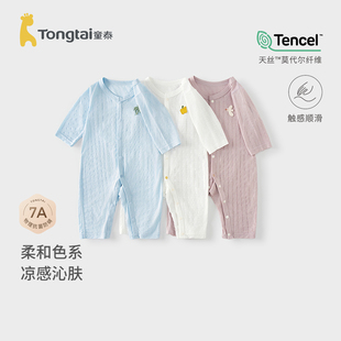 童泰婴儿连体衣夏季莫代尔男女宝宝衣服儿童外出哈衣薄款透气爬服